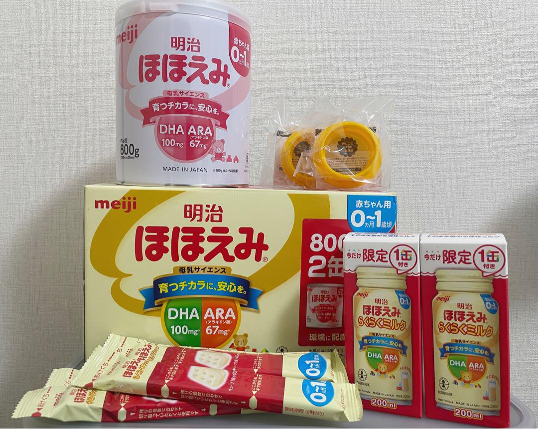 明治 ほほえみ 粉ミルク らくらくミルク らくらくキューブ