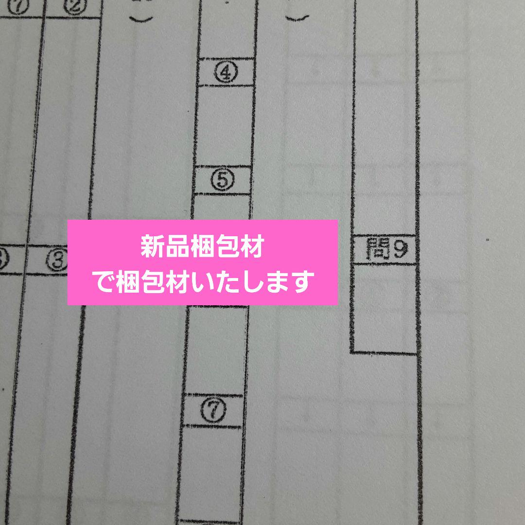 Vクラス復習テスト 2023年度 浜学園 小6 理科 【解答用紙付き】 - メルカリ