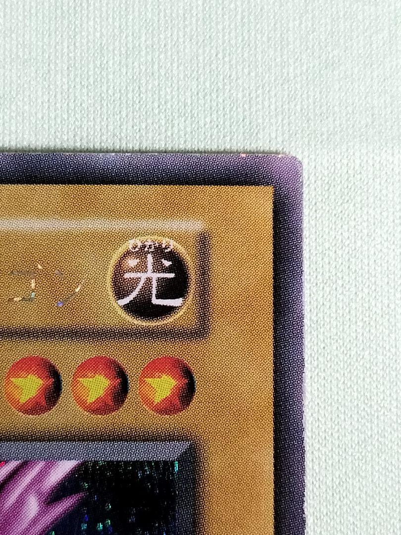 ゲリラ値下げ！12日15時出品『美品』ホーリーナイトドラゴン　初期　シークレット 遊戯王 ホーリー・ナイト・ドラゴン 初期 シークレット 完美品