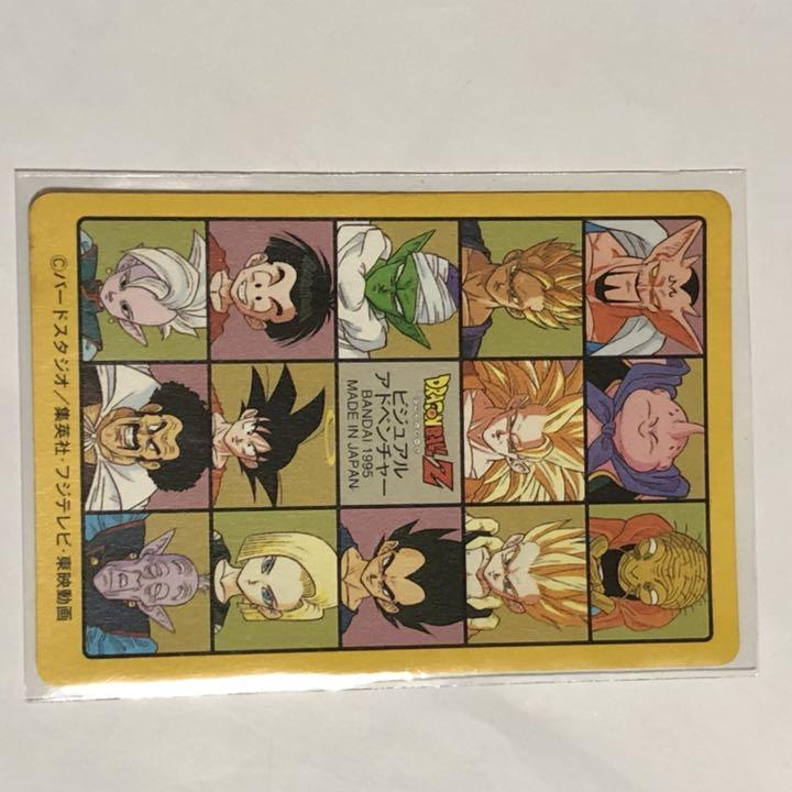 メルカリ ドラゴンボール ビジュアルアドベンチャー ブウ編 セル編 メルカリ ドラゴンボール ビジュアルアドベンチャー ブウ編 セル編