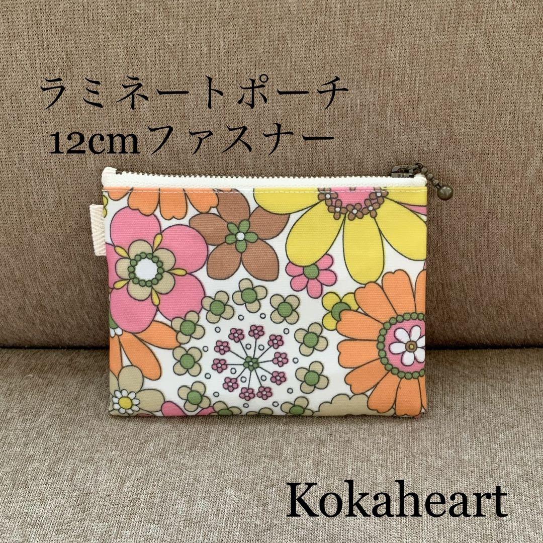 再再・・販☆使い易いサイズ☆12cm☆ラミネートポーチ☆北欧風