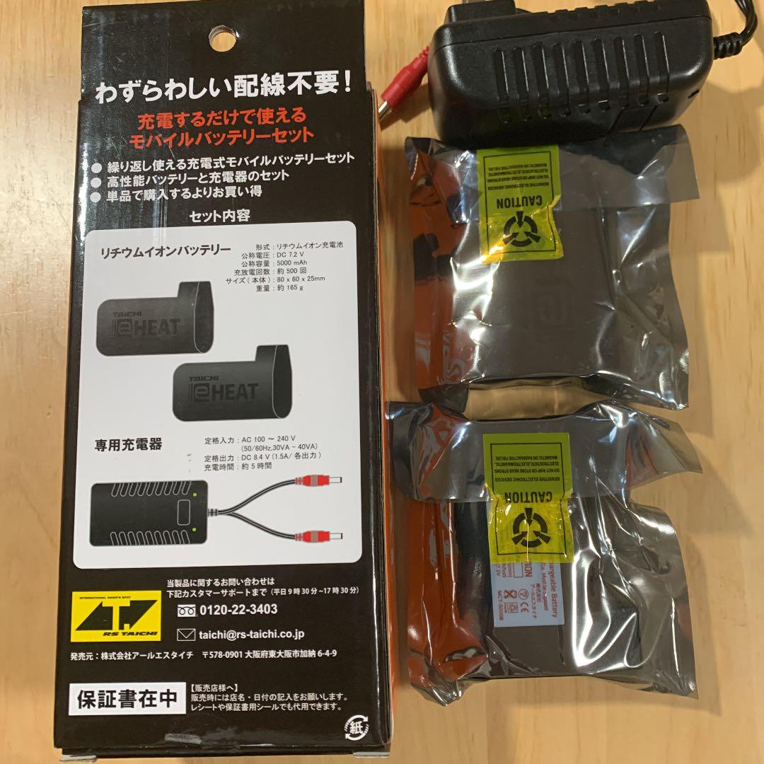 お買い得HOT RSタイチ 充電器バッテリーセット RSP057 HfTEB-m97327165073 期間限定お値