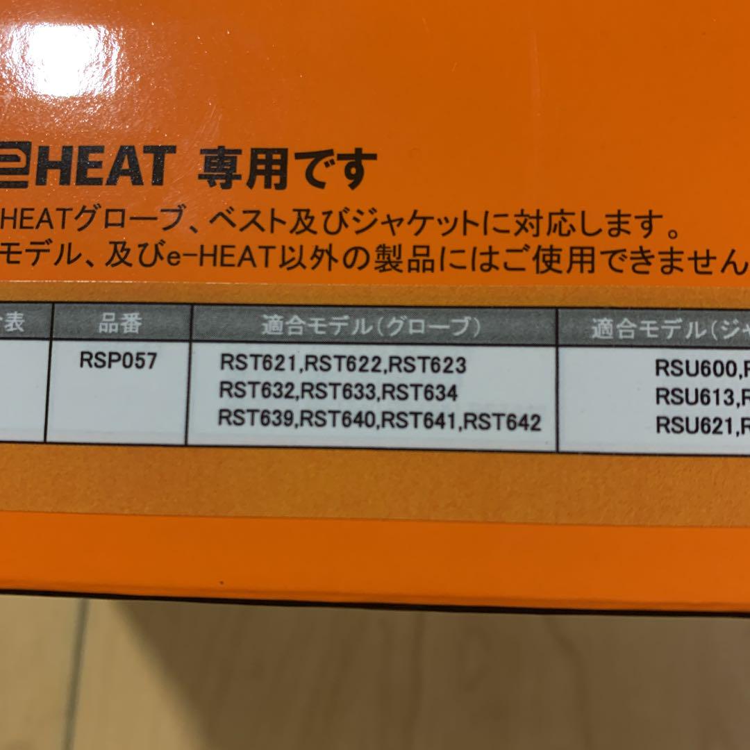 お買い得HOT RSタイチ 充電器バッテリーセット RSP057 HfTEB-m97327165073 期間限定お値