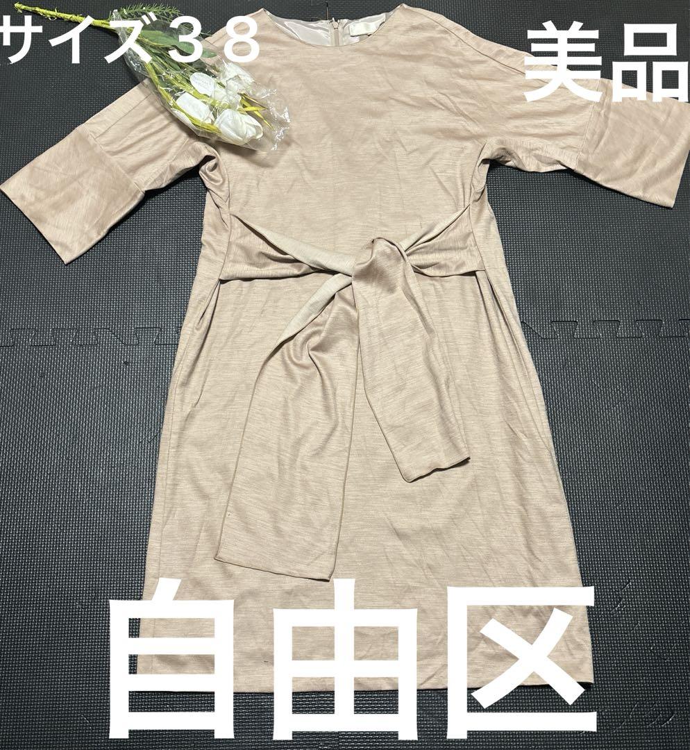 13日のみ☆特別最終値下げ☆新年に☆自由区☆ベージュ リボン ワンピース