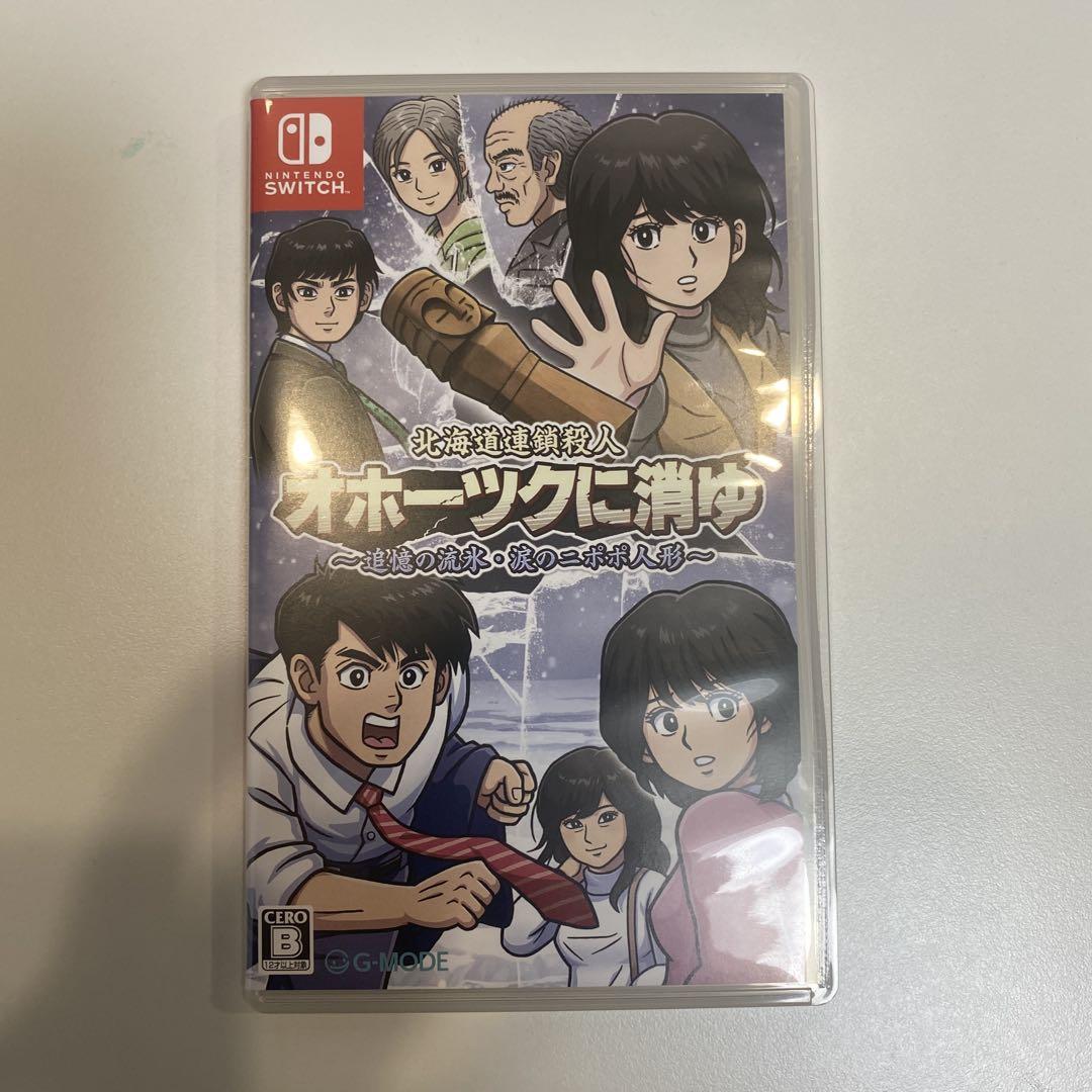 オホーツクに消ゆ Nintendo Switch