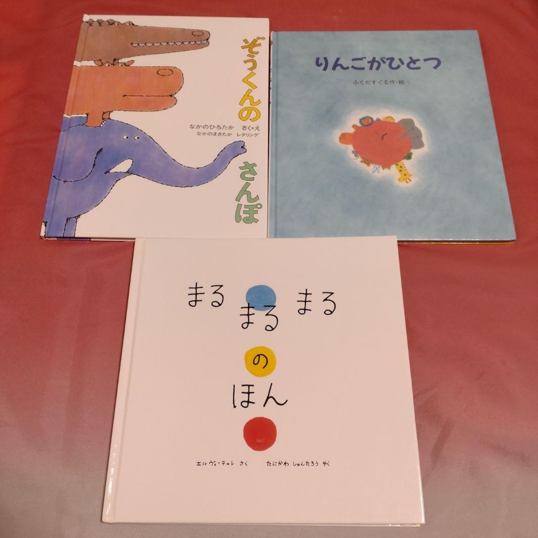赤ちゃん絵本30冊セット 0歳 1歳 2歳 くらい向け