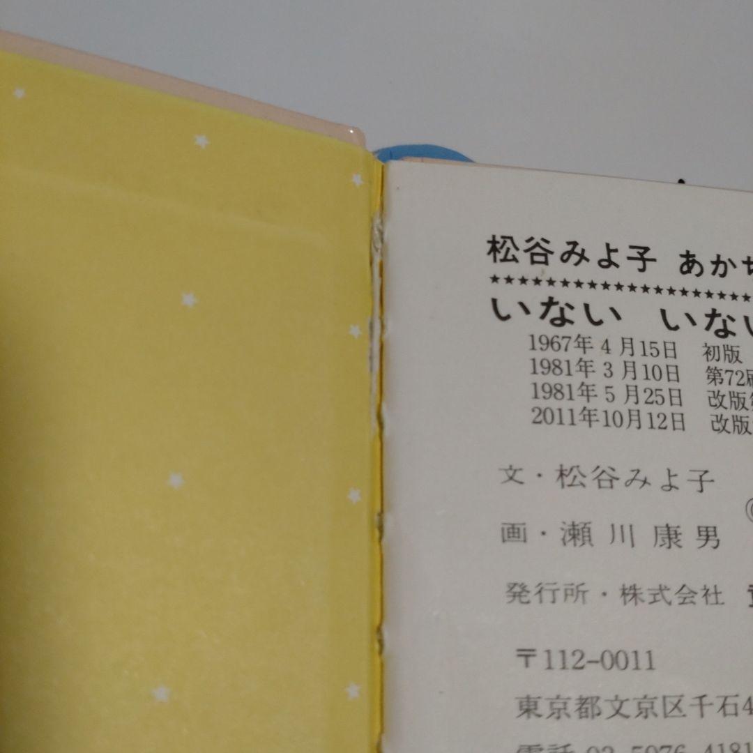 赤ちゃん絵本30冊セット 0歳 1歳 2歳 くらい向け