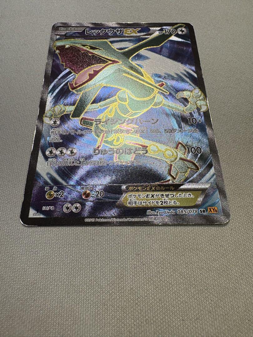 最新の激安 レックウザEX SR 085/078 エメラルドブレイク XY6 ポケモンカードゲーム
