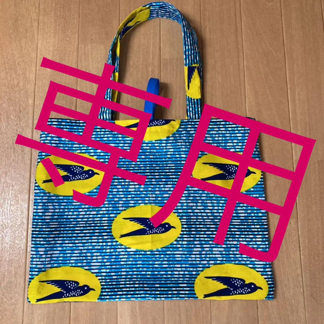 アフリカン　アフリカ布　マライカ　チチカカ　チャイハネ　ハンドメイド