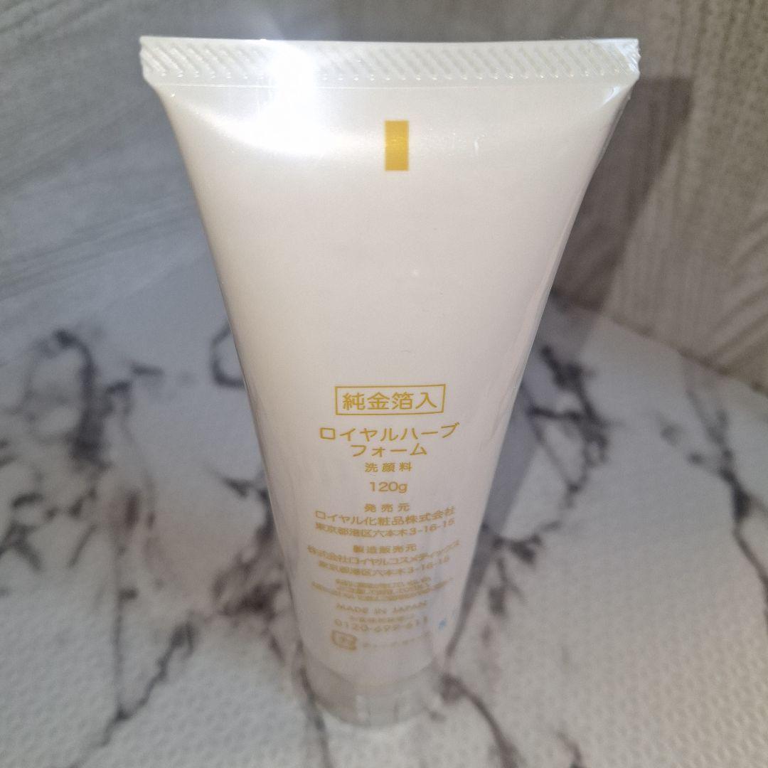 ロイヤル化粧品 ロイヤルハーブ 　フォーム 120g　(洗顔料)　2本セット