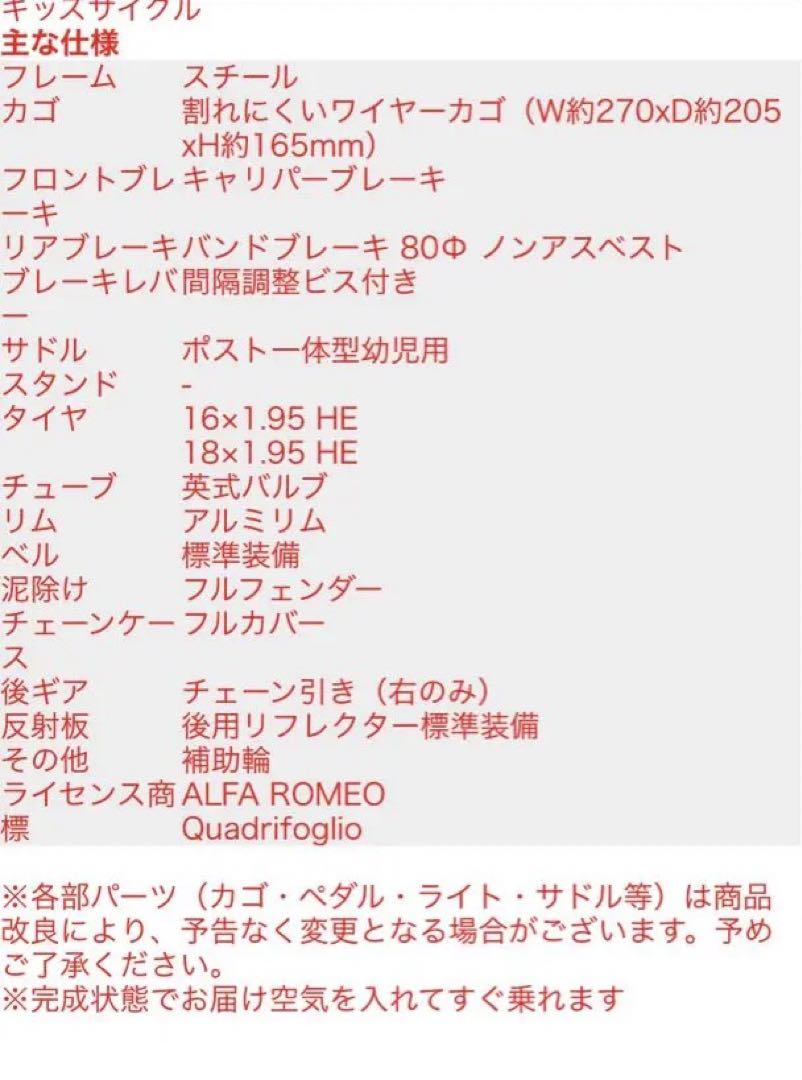 【取りに来て頂ける方限定】10,800円までお値下げ可！子供用三輪車　16インチ