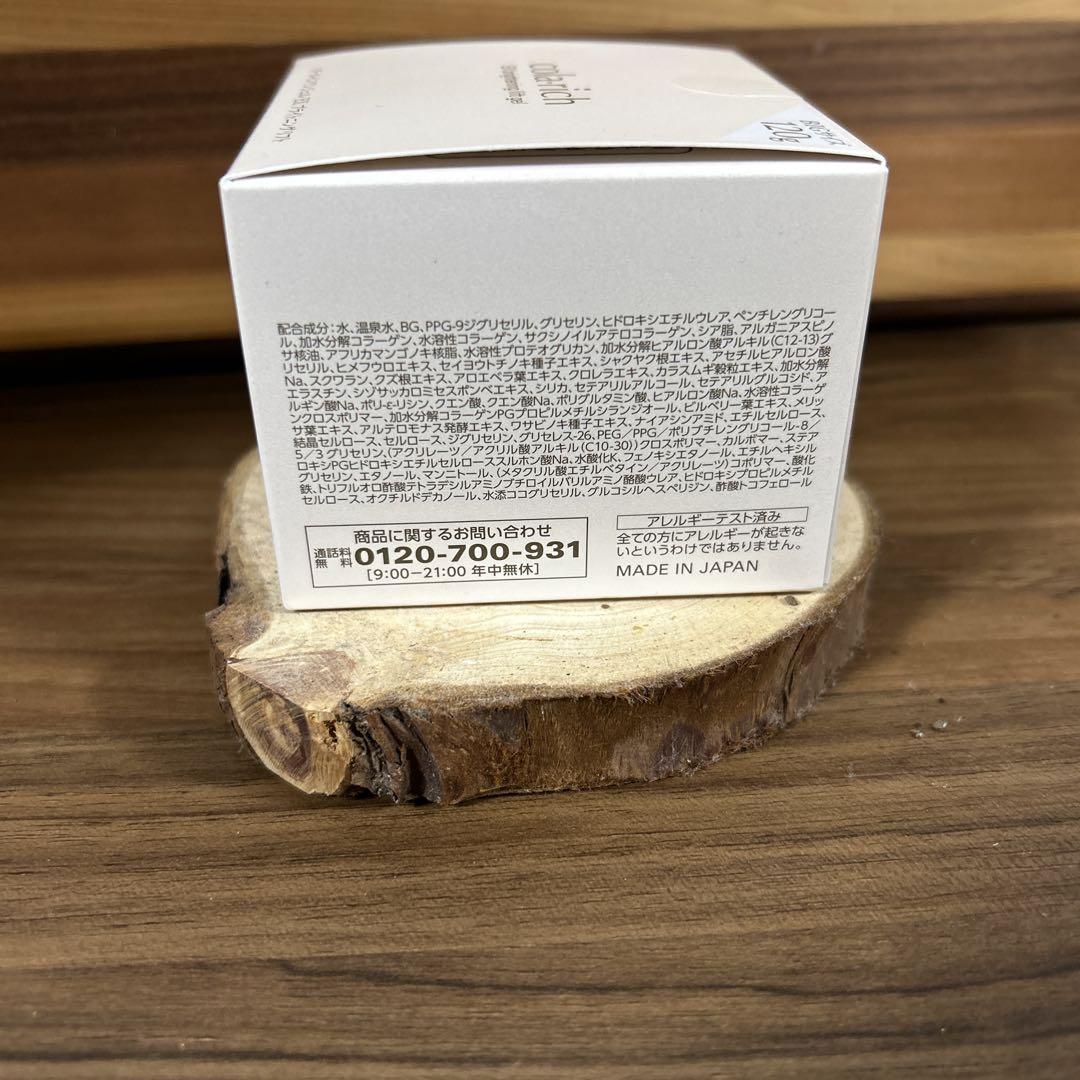 コラリッチEX ブライトニングリフトBIG120g新品未使用品♡ balifitnesscenter.com