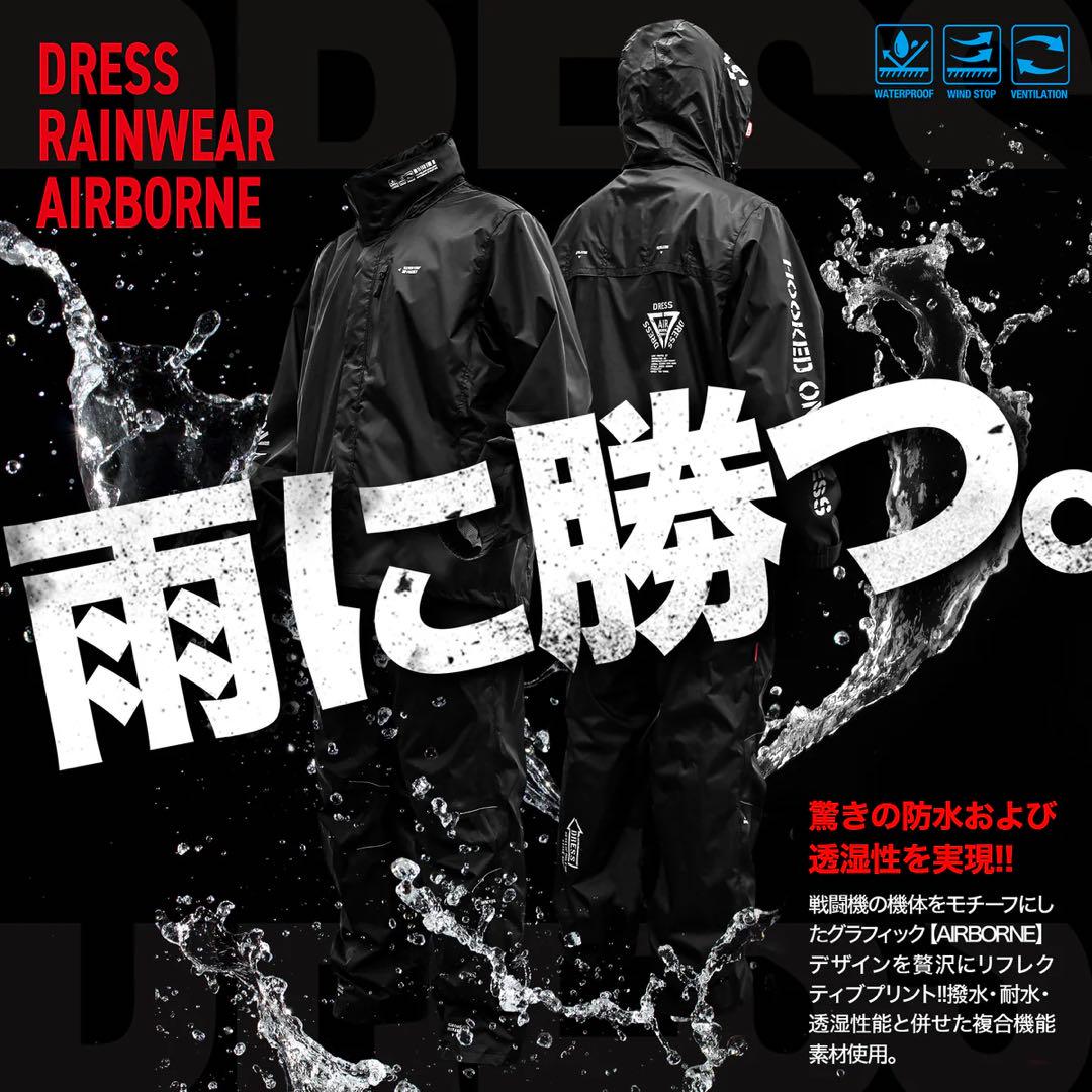 DRESS レインウェア AIRBORNE 新品未使用品　サイズL