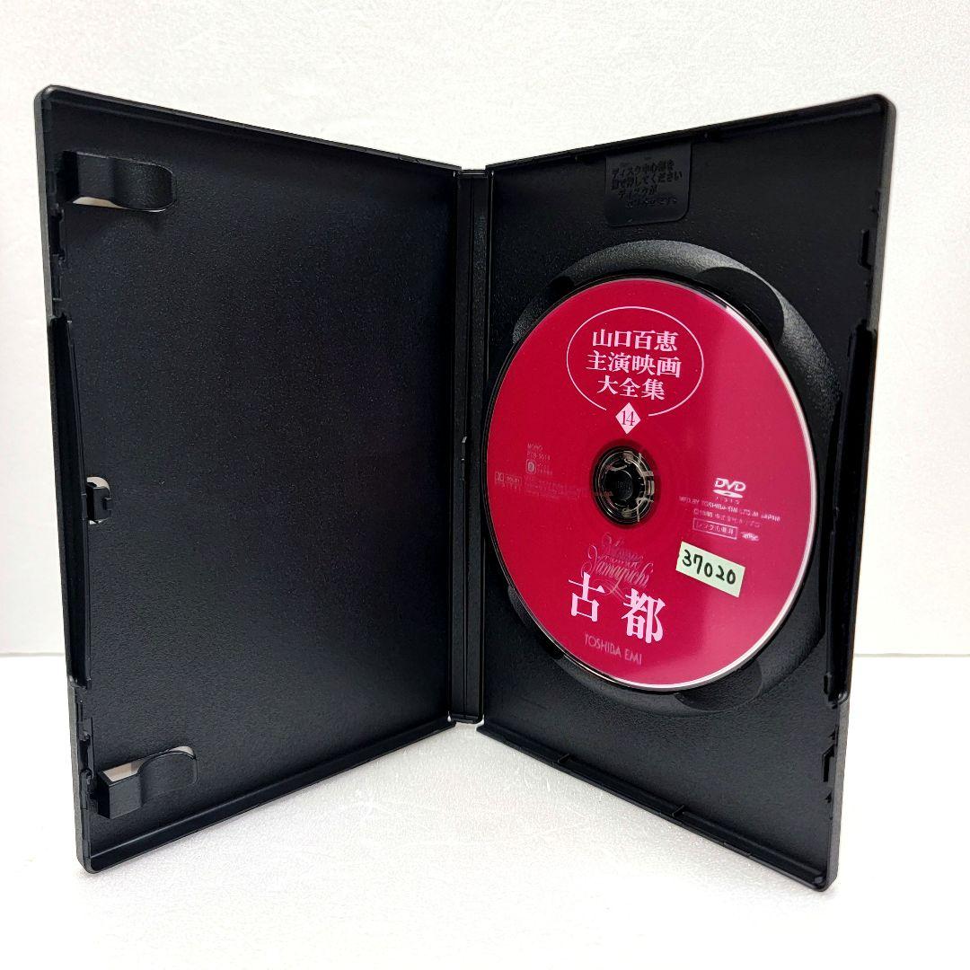 限定価格セール！ 新品ケース収納 山口百恵主演映画大全集 DVD フルセット 全14巻 邦画・日本映画