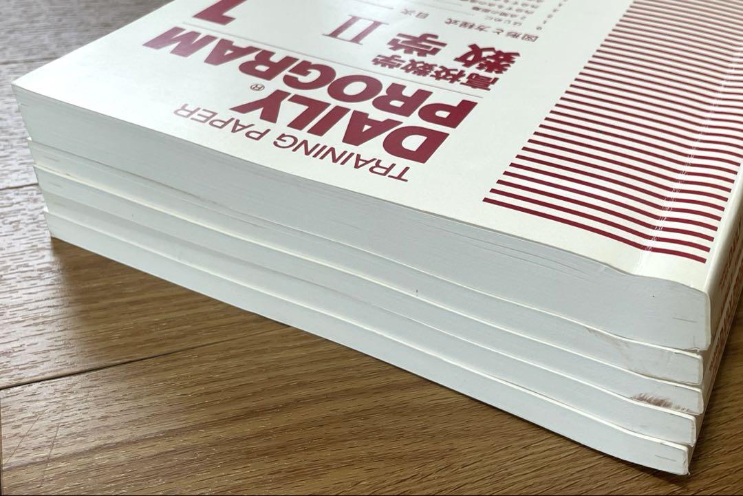 セール！教育社トレーニングペーパーデイリープログラム高校数学