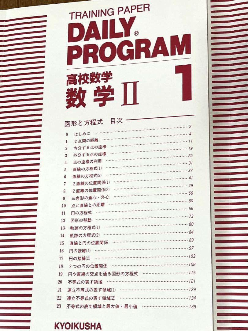 コンビニ受取対応商品】 トレーニングペーパー 数学（理系）大学