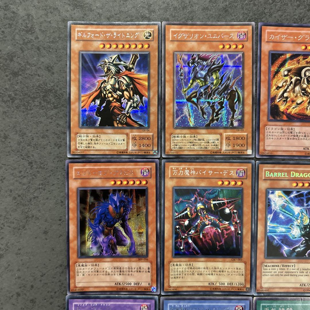 遊戯王 シークレットレア まとめ売り - メルカリ