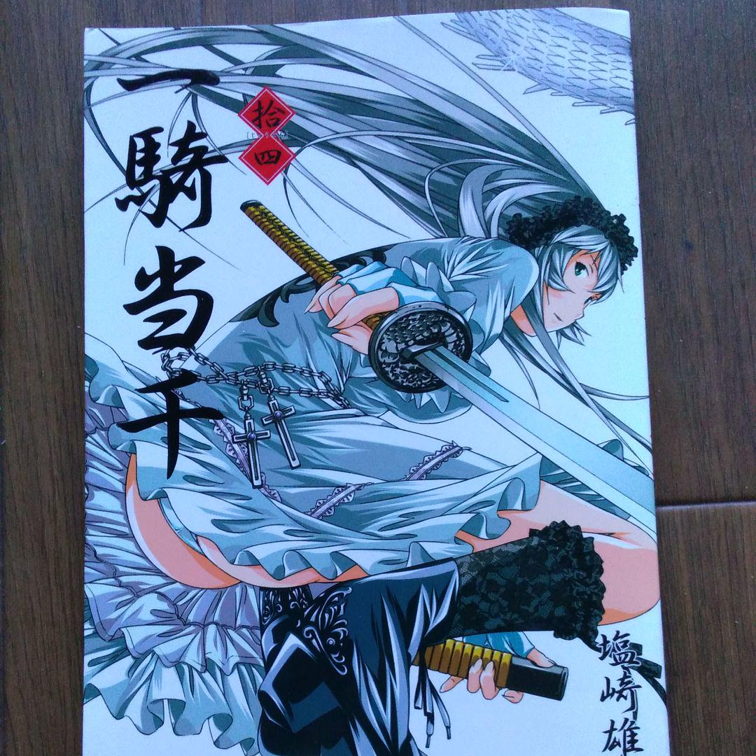 メルカリ 一騎当千 14 初回限定版 青年漫画 590 中古や未使用のフリマ メルカリ 一騎当千 14 初回限定版 青年漫画 590 中古や未使用のフリマ