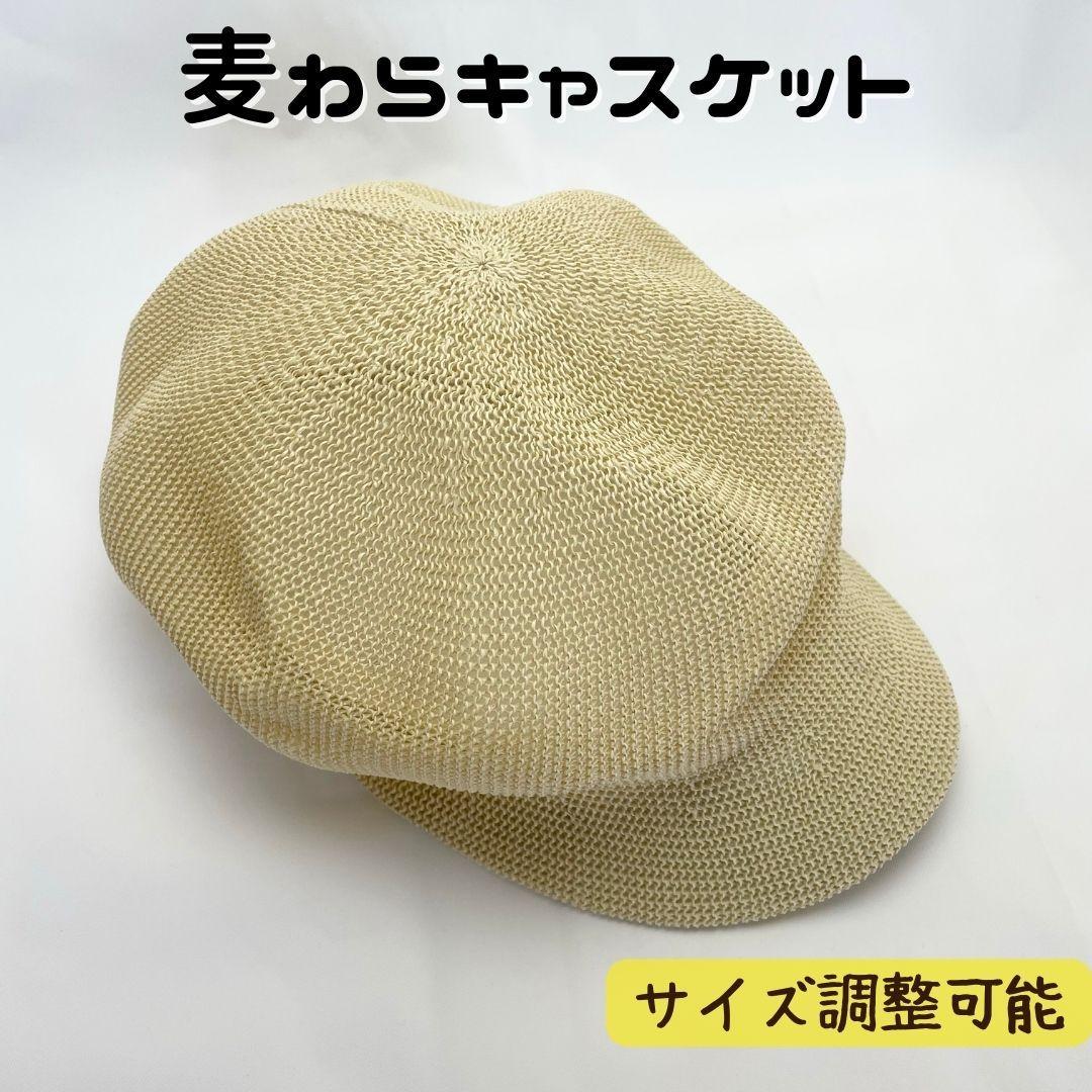 夏が来た!麦わらキャスケット小顔帽子 UV 通気性◎