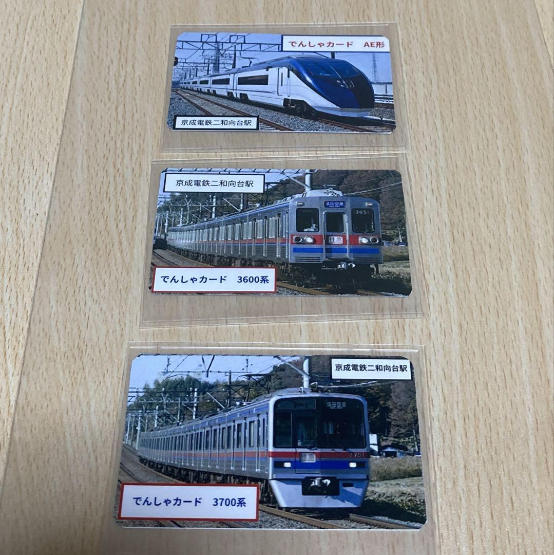 京成でんしゃカード 2025年5月67枚セット コンプリート 京成線 京成電鉄 京成松戸線 電車カード17枚/旧新京成線 8月