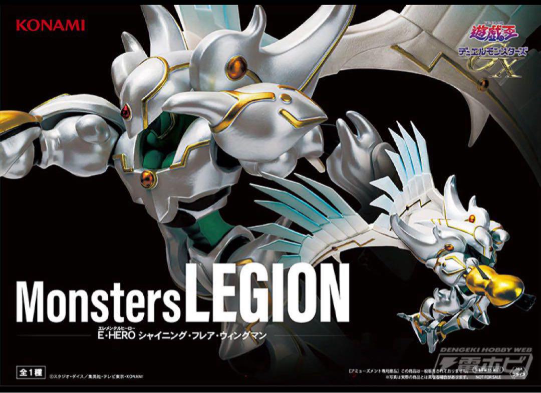 Monsters LEGION E・HERO シャイニング・フレア・ウィングマン Monsters LEGION E・HERO シャイニング・フレア・ウィングマン