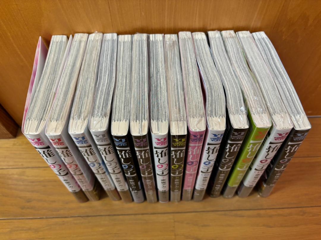 【推しの子】 1巻～15巻 ※14巻抜け 初版 セット 横槍メンゴ 赤坂アカ