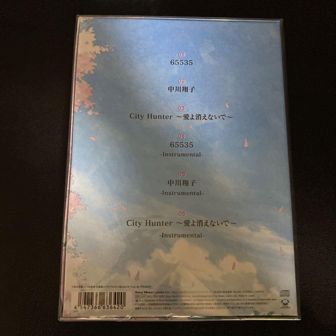 65535 完全生産限定盤 - 邦楽新 モデル