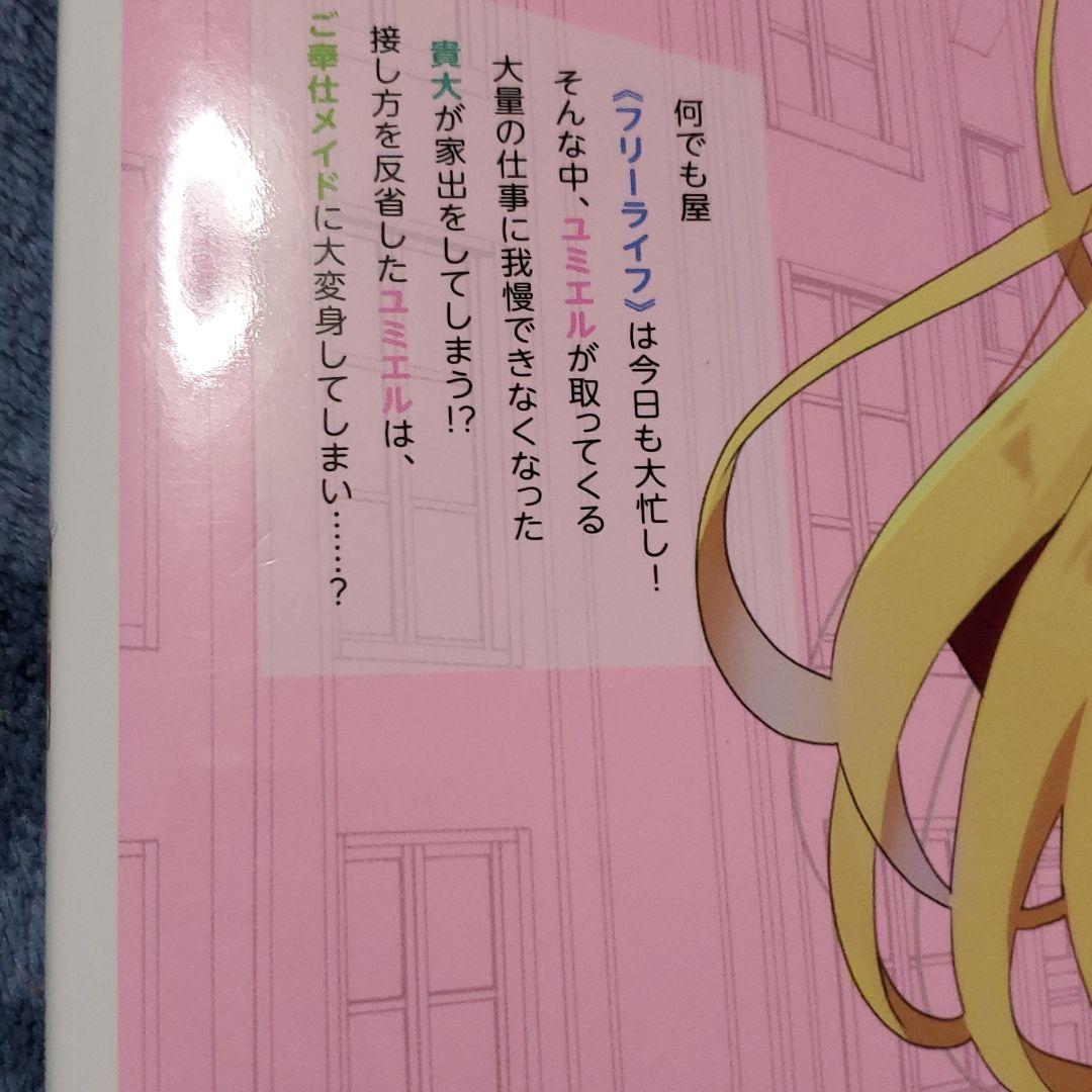 フリーライフ 異世界何でも屋奮闘記 あいり イラストカード ユミエル 森 日本未入荷 森 フリーライフ 異世界何でも屋奮闘記 あいり イラストカード ユミエル 森 日本未入荷 森