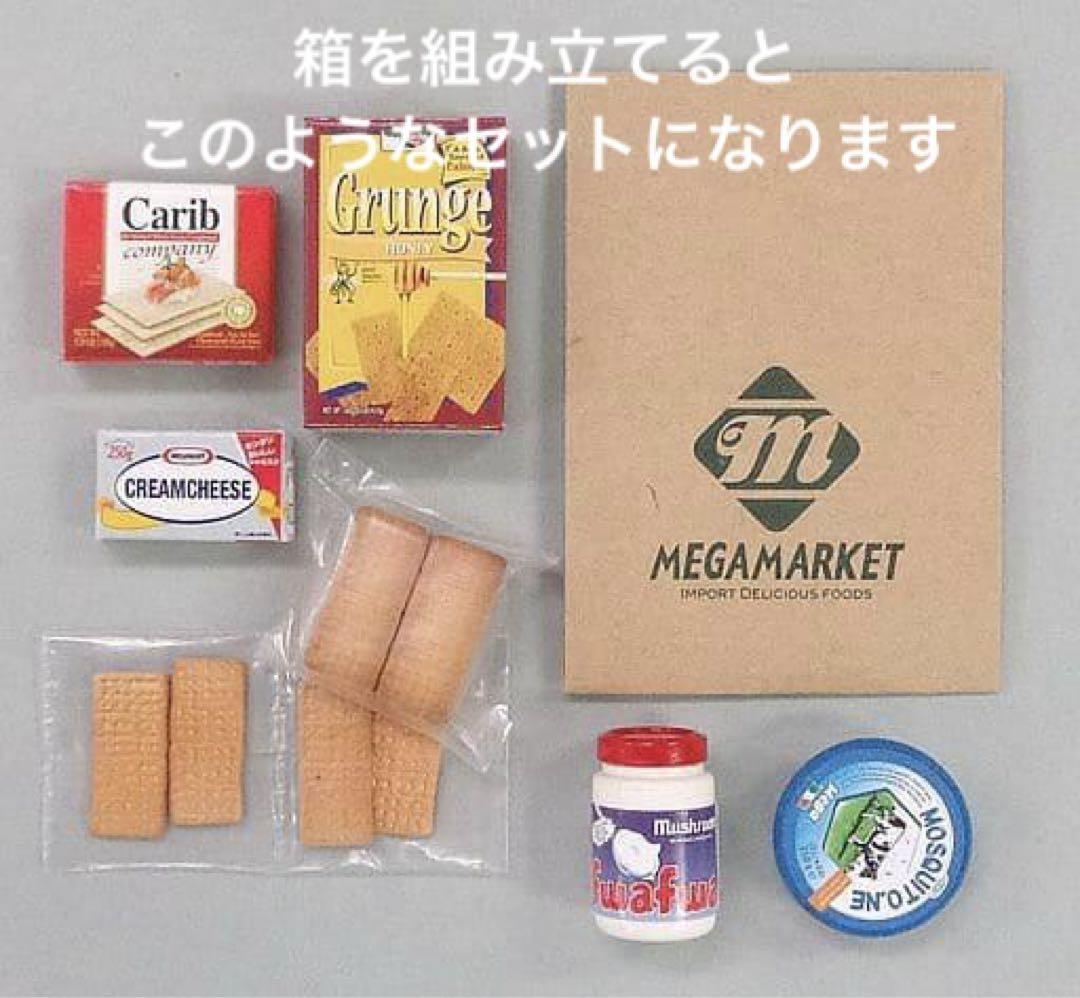 希少未開封品 輸入マーケット【メガハウス】クラッカーでディップセット