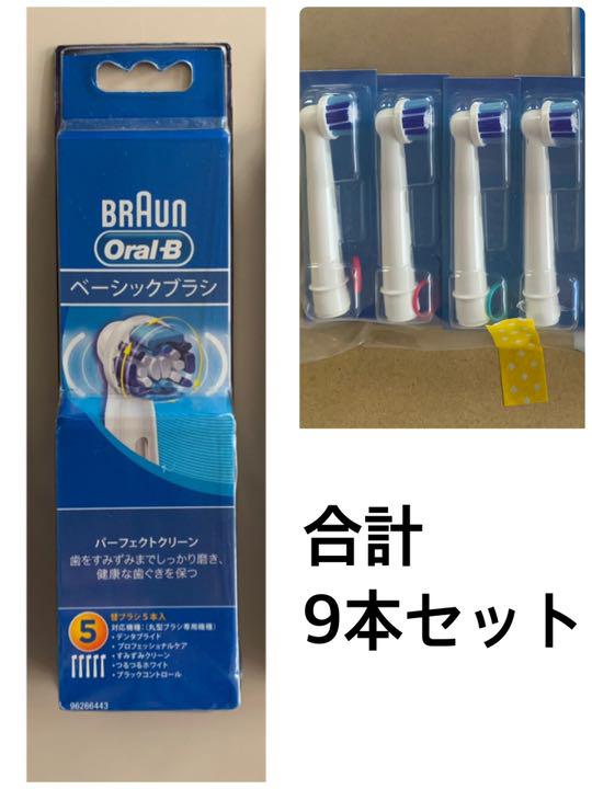 メール便送料無料対応可】 ブラウン オーラルB 替えブラシ 純正 正規品 Braun 電動歯ブラシ ベーシックブラシ パーフェクトクリーン 2本入 EB20 moeinkala.fractalgroup.ir メール便送料無料対応可】 ブラウン オーラルB 替えブラシ 純正 正規品 Braun 電動歯ブラシ ベーシックブラシ パーフェクトクリーン 2本入 EB20 moeinkala.fractalgroup.ir
