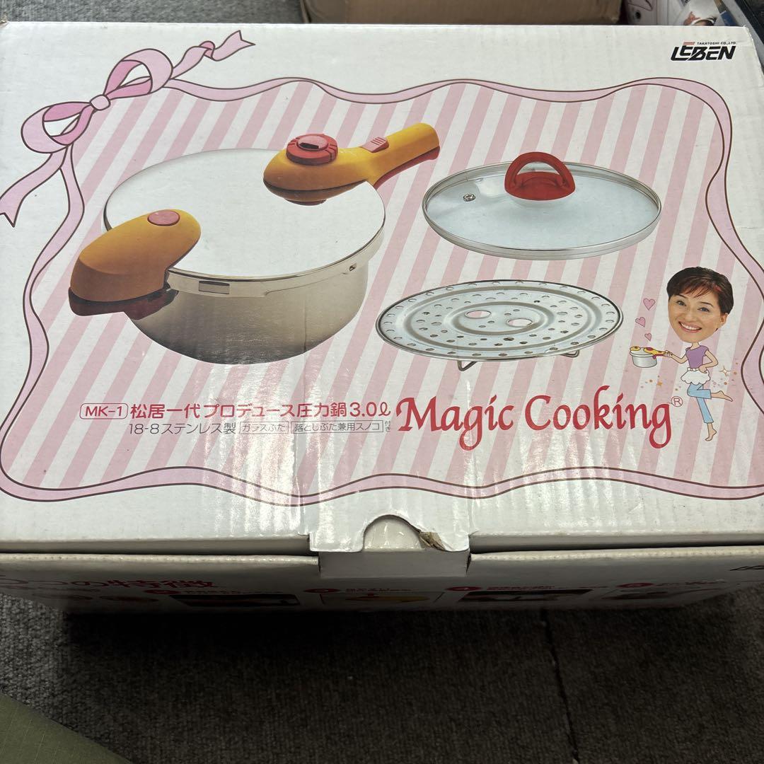 【まとめ買い】 未使用品】松居一代プロデュース マジッククッキング 3L 圧力鍋 調理器具
