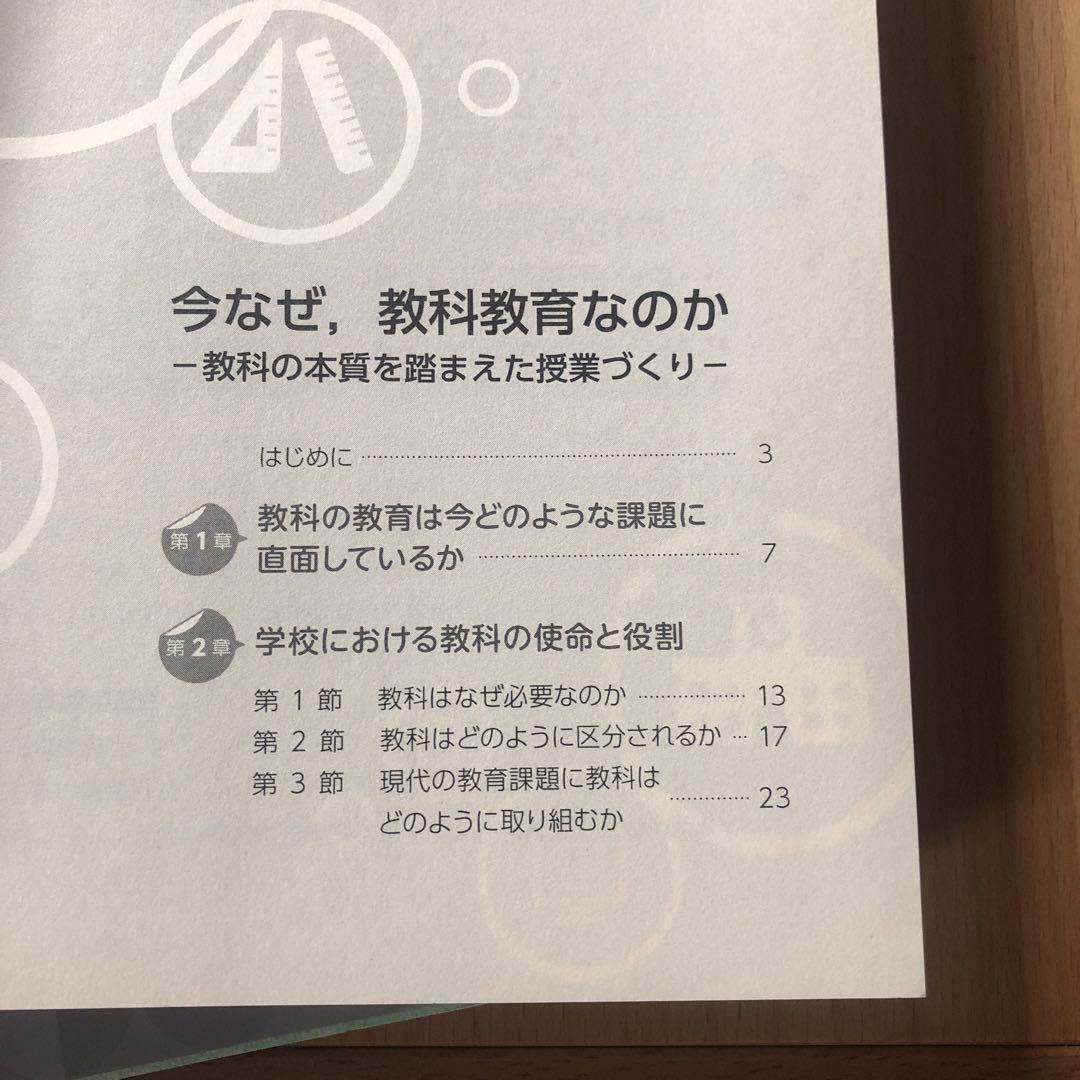 教育方法学研究ハンドブック 教育方法学研究ハンドブック - 株式会社 学文社 学術書・研究書