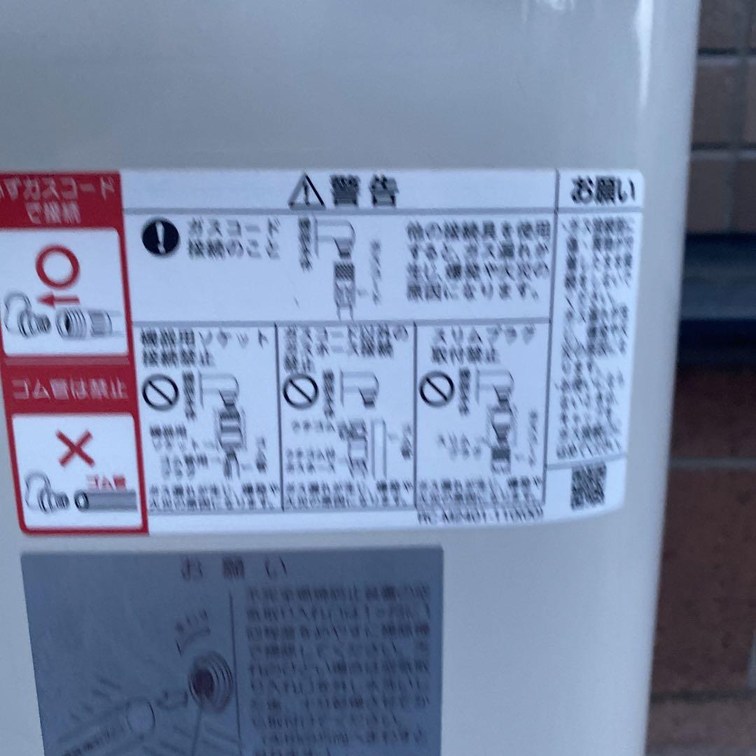 リンナイ　ガスストーブ　R-852PWS