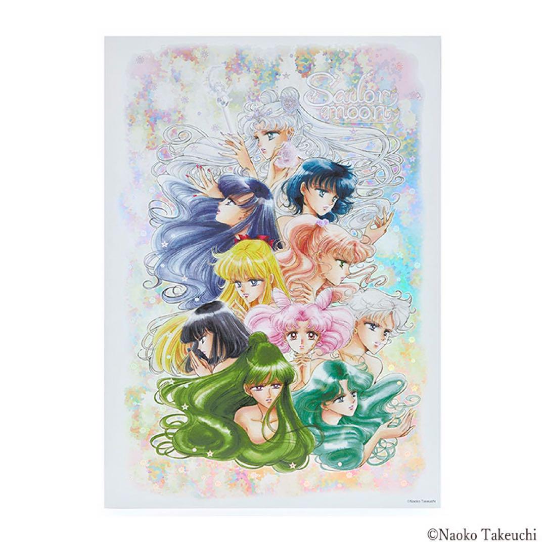 セーラームーン レゾネ展 ポスター ウラヌス サターン