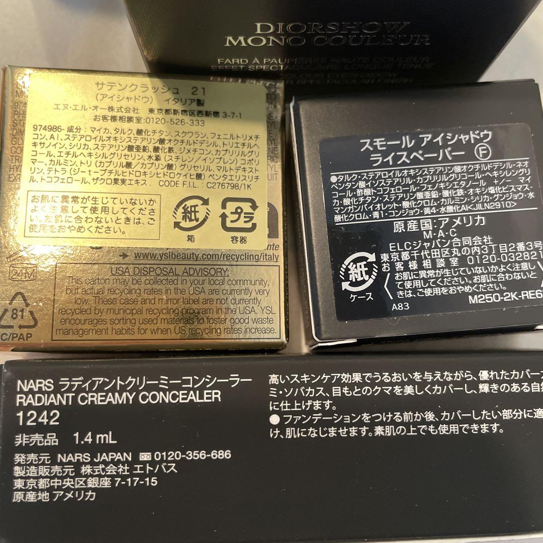 スモールアイシャドウ