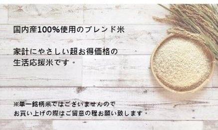 HAPPY RICE 10kg 国内産ブレンド米