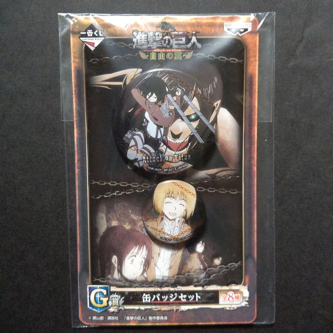 一番くじ 進撃の巨人～自由の翼～｜一番くじ倶楽部｜BANDAI