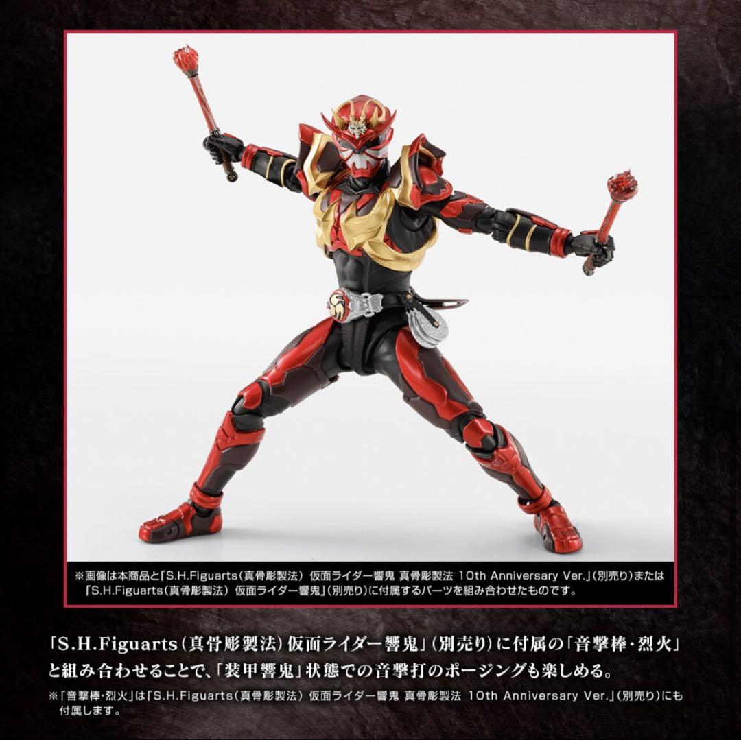メルカリ最安値★新品 S.H.Figuarts真骨彫製法 仮面ライダー装甲響鬼 Amazon.co.jp: S.H Figuarts（真骨彫製法） 仮 面ライダー響鬼