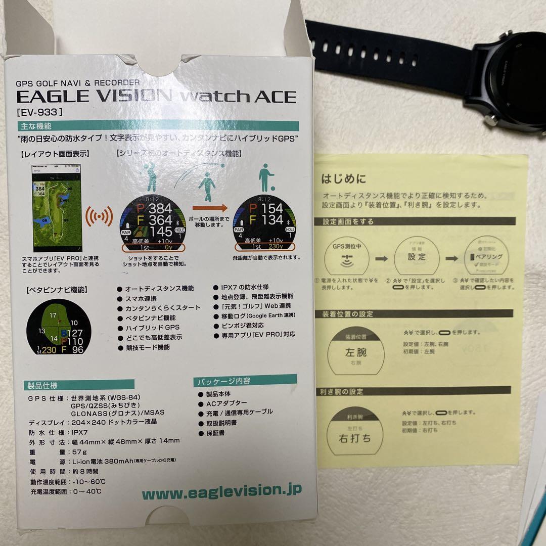 EAGLE VISION watch ACEゴルフ距離計EVー933BK