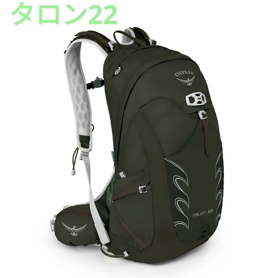 新品 オスプレイ オスプレー タロン22 Osprey Talon22