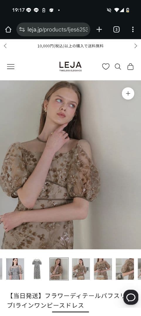 フラワーディテールパフスリーブ|ラインワンピースドレス結婚式 フラワーディテールパフスリーブ|ラインワンピースドレス結婚式