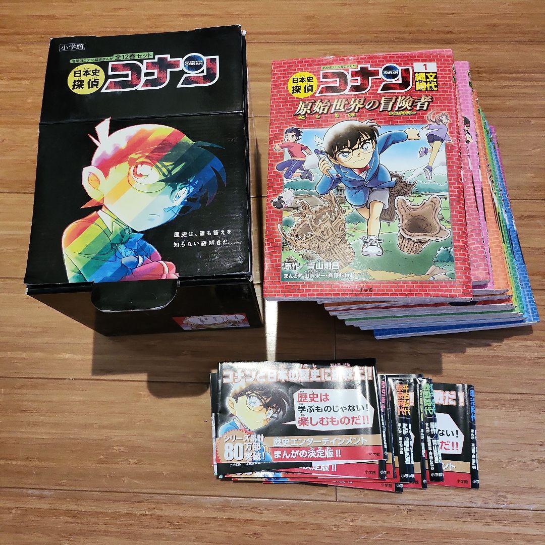 日本史探偵コナン 全巻 12巻 Amazon.co.jp: 日本史探偵コナン 全12巻セット (日本史探偵