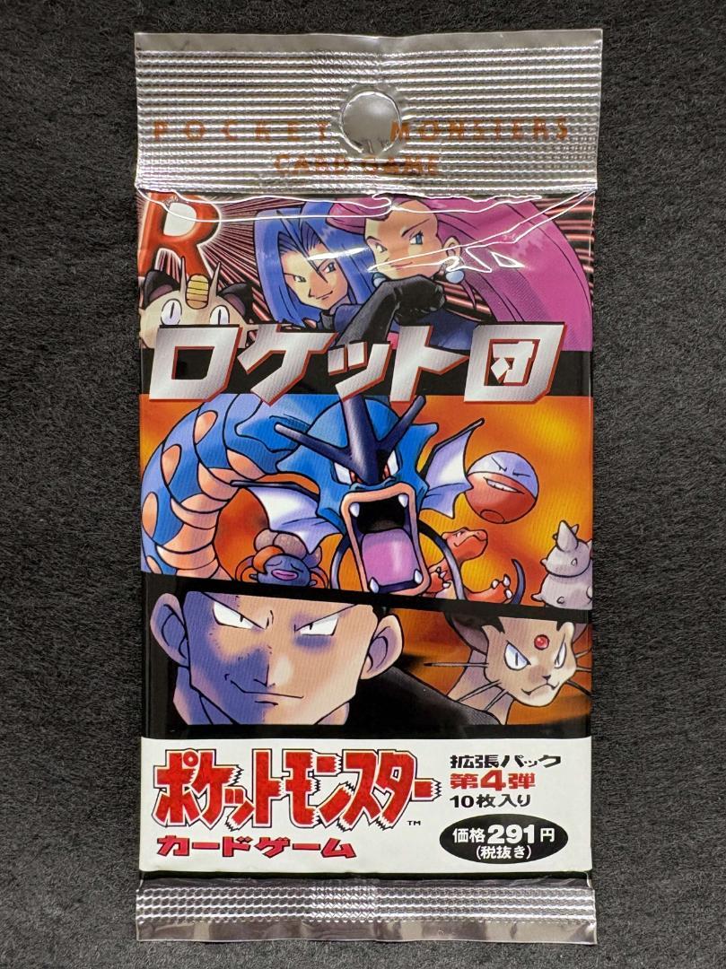 未開封】旧裏 拡張パック第四弾ロケット団 291円表記 ポケモン