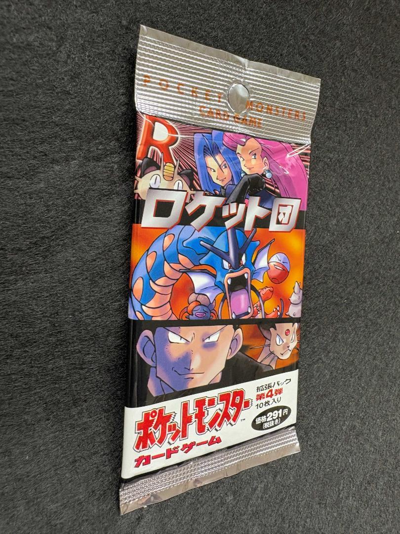 ロケット団 旧裏 キラ 4枚セット 第4弾拡張パック ロケット団他 旧裏 未開封 ポケモンカードゲーム ロケット団 拡張パック 第4弾