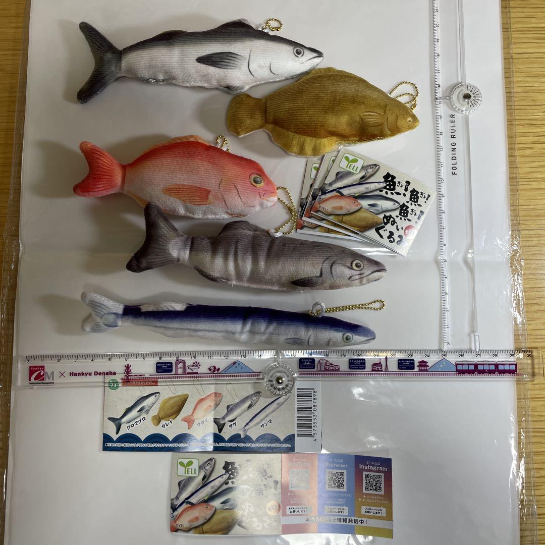 ガチャガチャ　魚 18 Realistic Saltwater Fish (Edible) Figures / 原色海水魚