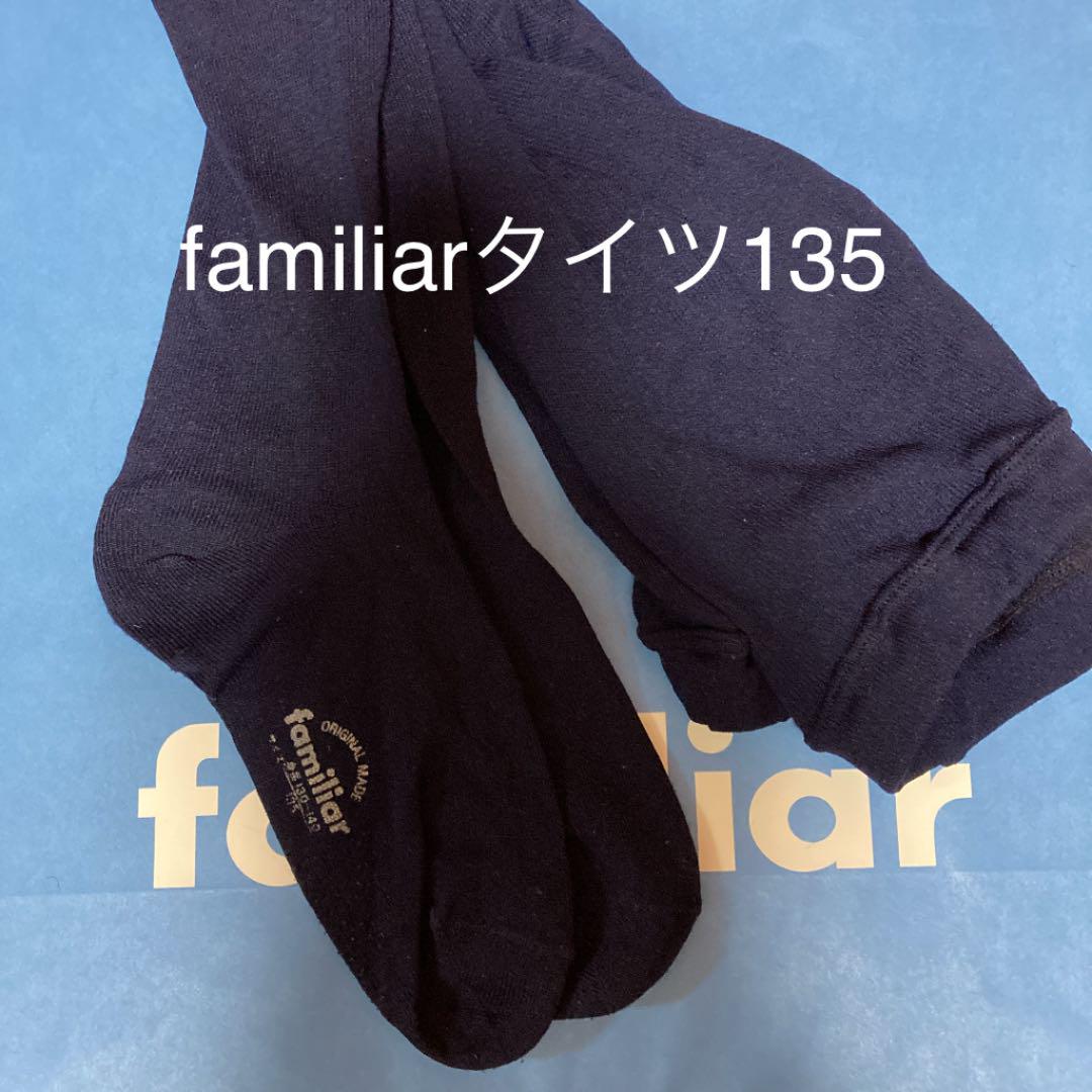 発表会にも◎】ファミリア☆familiar☆タイツ☆135☆130☆140☆ - メルカリ 発表会にも◎】ファミリア☆familiar☆タイツ☆135☆130☆140☆ - メルカリ