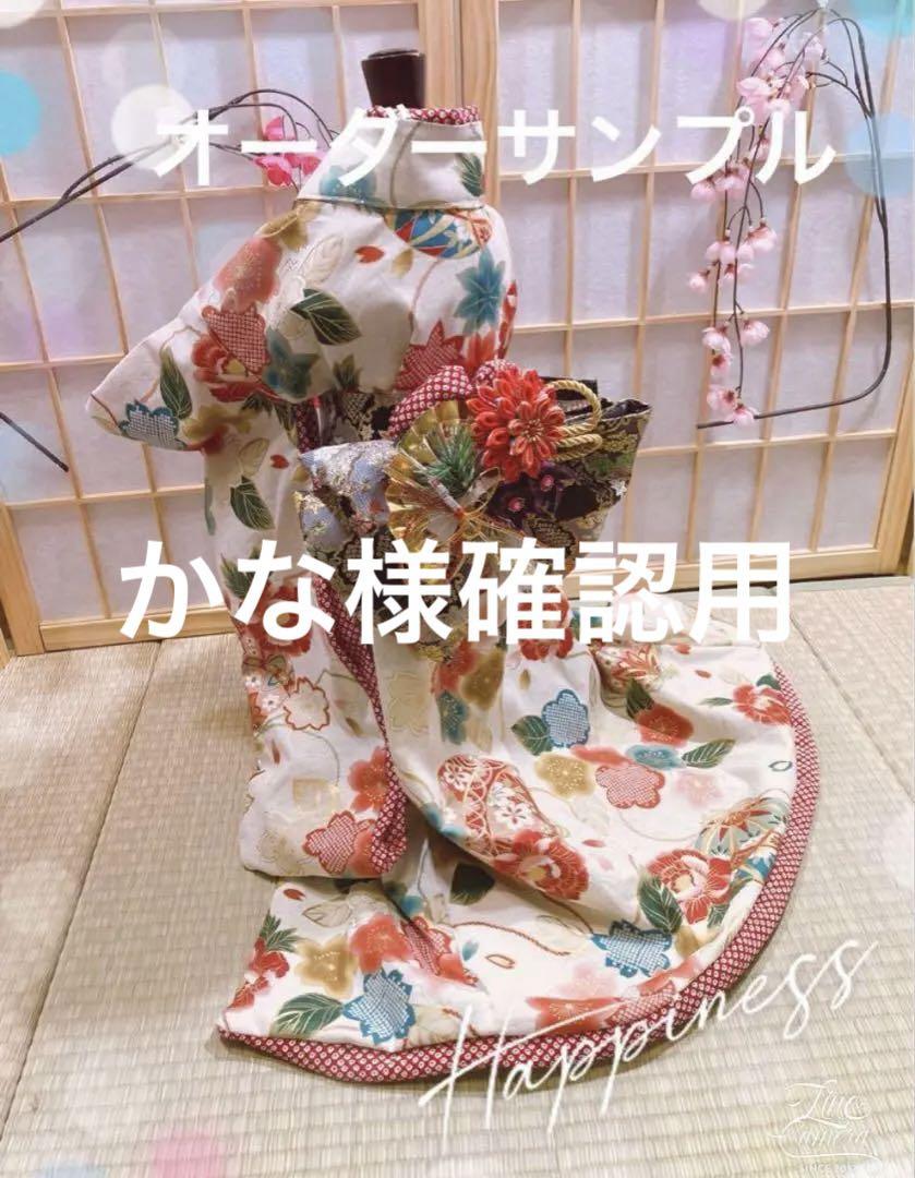 pon2pan2☆かな様確認用