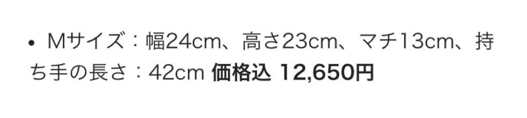 トートバッグ