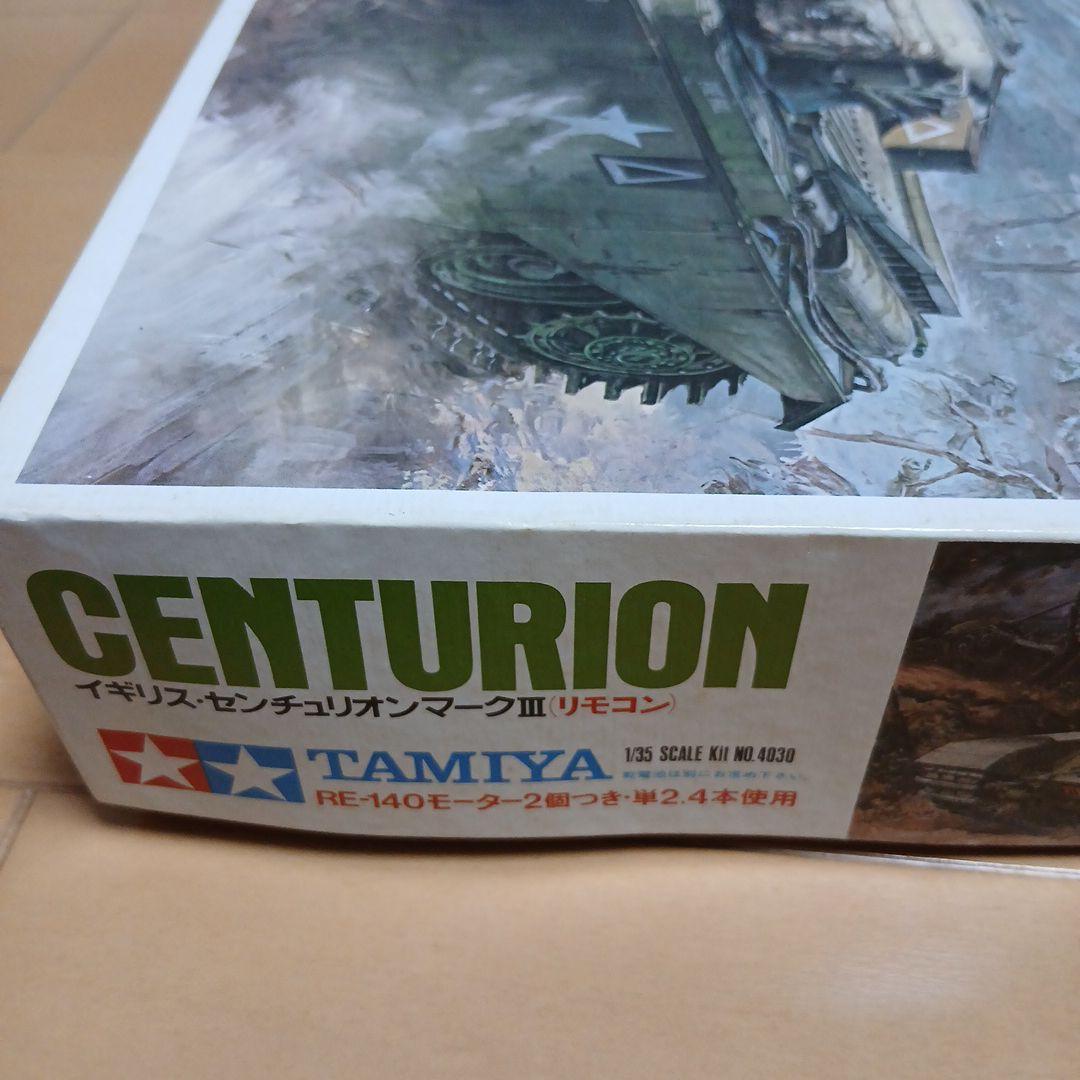 TAMIYA CENTURION Mk III 1/35　リモコンタンク