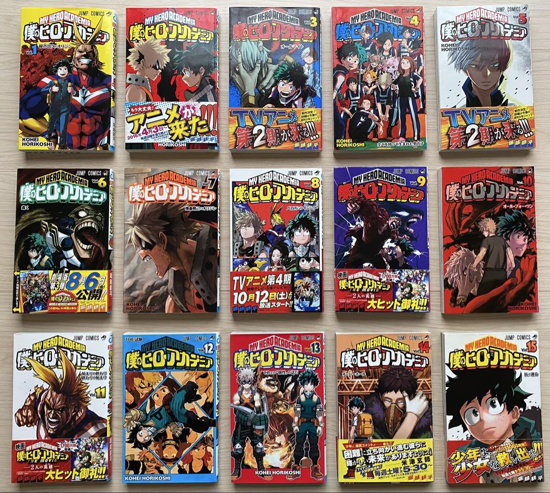 僕のヒーローアカデミア全巻(1〜42巻)
